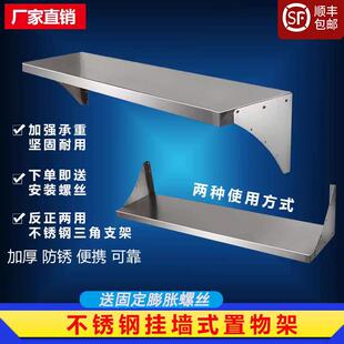 厨房不锈钢加厚挂墙置物架壁挂式调料微波炉支架调味料墙壁货架子