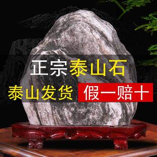 正宗泰山石甘冈镇屋天然泰山原石背石亭家室内路冲洗摆件