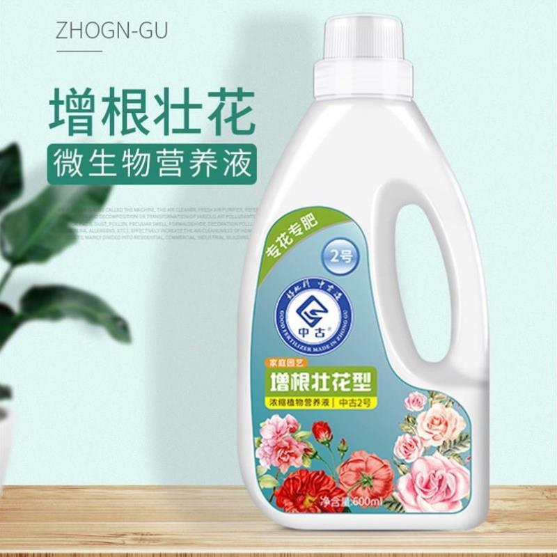 中古2号植物花卉生根液粉扦插移栽嫁接增根壮花型强力生根营养液