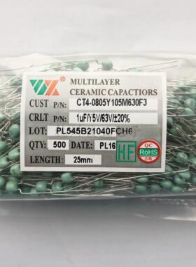 独石电容 CT 105M 1UF 1000NF 63V 精度20% 绿色 长脚 一包500只