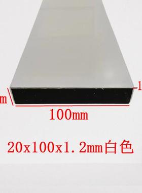 铝合金方管20x100 20x120白色黑色灰色咖啡色壁厚1.2mm 2.0mm