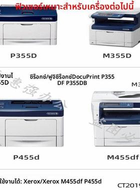 适用全新富士施乐P355d定影器 M355 455 M455DF 368 365加热组件