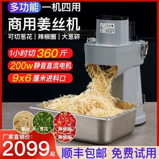 姜丝机商用生姜切丝机葱颗粒电动小型辣椒切圈机多功能切菜神器