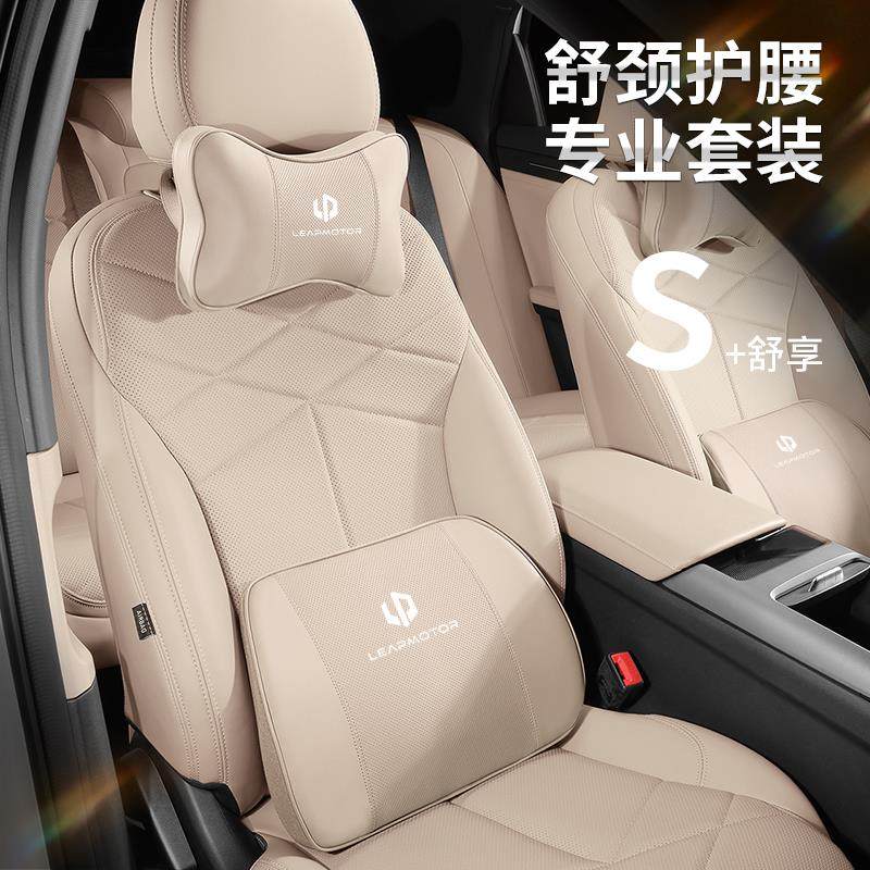 适用于零跑C10/C11/C01/C16头枕腰靠汽车内饰用品专用靠枕护颈枕