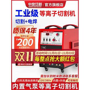 中良等离子切割机一体机LGK100切割电焊两用工业级双电压内置气泵