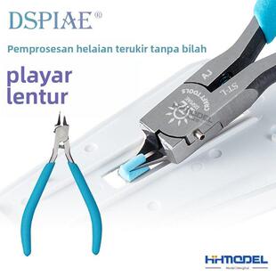 恒辉模型 DSPIAE迪斯派 ST-L 无刃蚀刻片加工折弯钳 模型剪钳