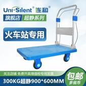 连和手煞车小推车拉货车高铁站带刹手推车搬运车火车站商铺平板推