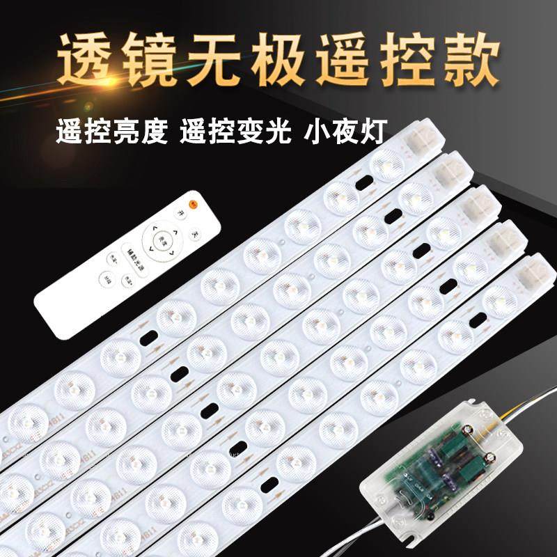 led吸顶灯灯条灯带灯板长条改造灯芯贴片灯片无极遥控透镜光源H管,家装灯饰光源,LED球泡灯,淘宝优惠券,粉丝福利购,淘宝优惠卷
