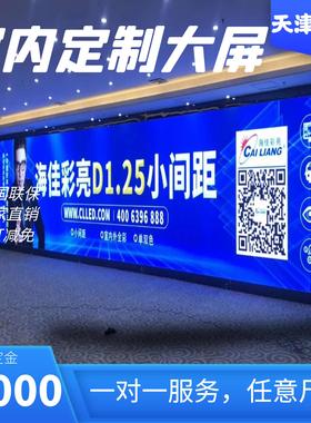 LED全彩显示屏广告屏门头走字屏室内户外P2P2.5P3P4P10滚动电子屏