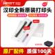 N41 N51 R42D 汉银N31 R42P R32P快速订购高速打印机配件打印头热