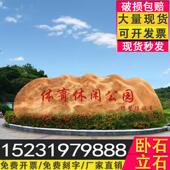 晚霞红景观石天然风景村牌门牌石别墅刻字庭院企业公司户外泰山石