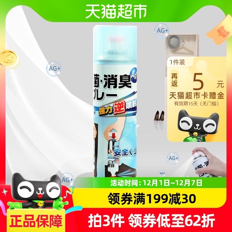 PINOLE进口鞋抑菌除臭剂除臭除味喷雾室内空气清新剂440ml×1瓶