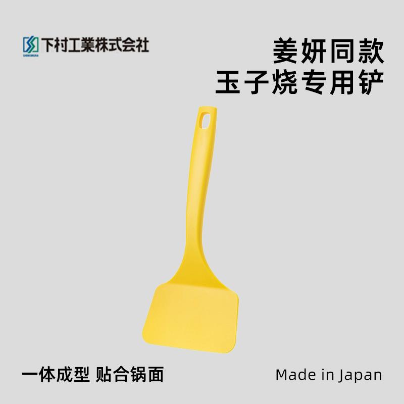姜妍同款玉子烧锅铲日本下村尼龙厚蛋烧铲家用不粘锅迷你煎饼铲子