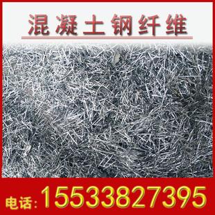 混凝土钢纤维 剪切波浪铣销型钢纤维井盖混凝土桥梁路面用钢纤维