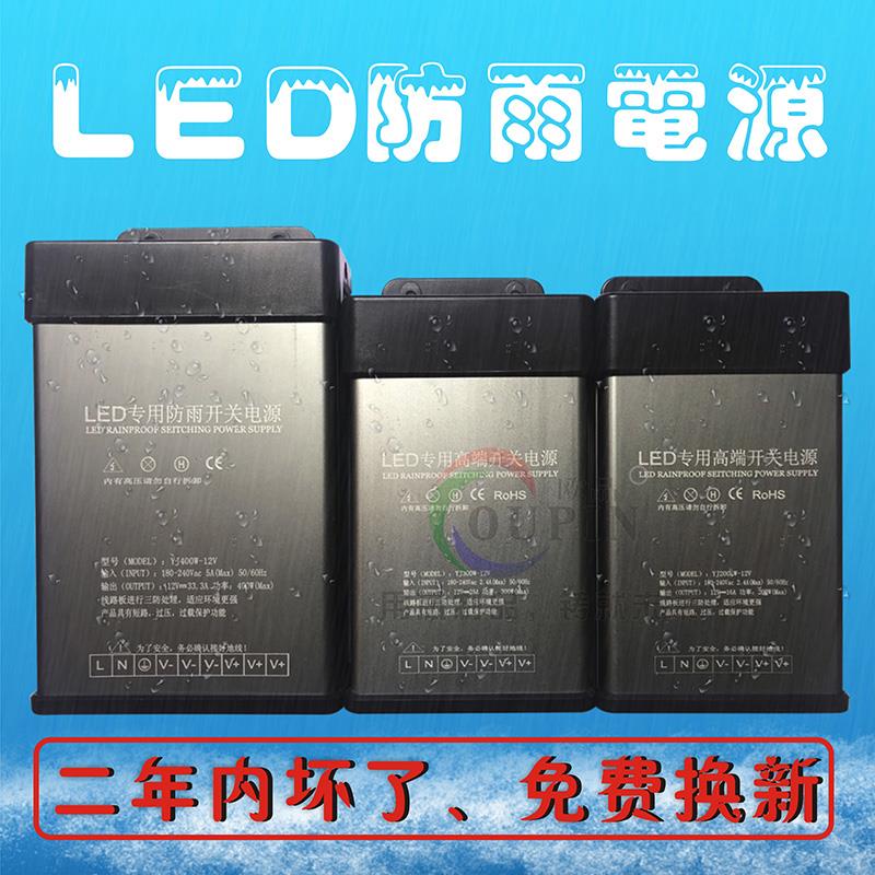 led工程防雨开关电源12V400W-60W广告灯箱发光字模组灯直流变压器