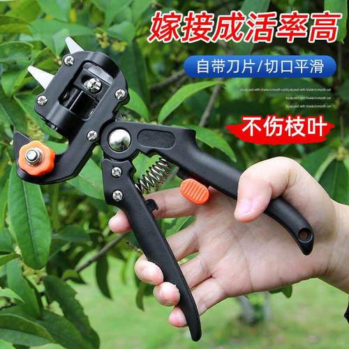 嫁接刀多功能二合一嫁接机苗木果树嫁接剪刀工具修枝嫁接机芽接器