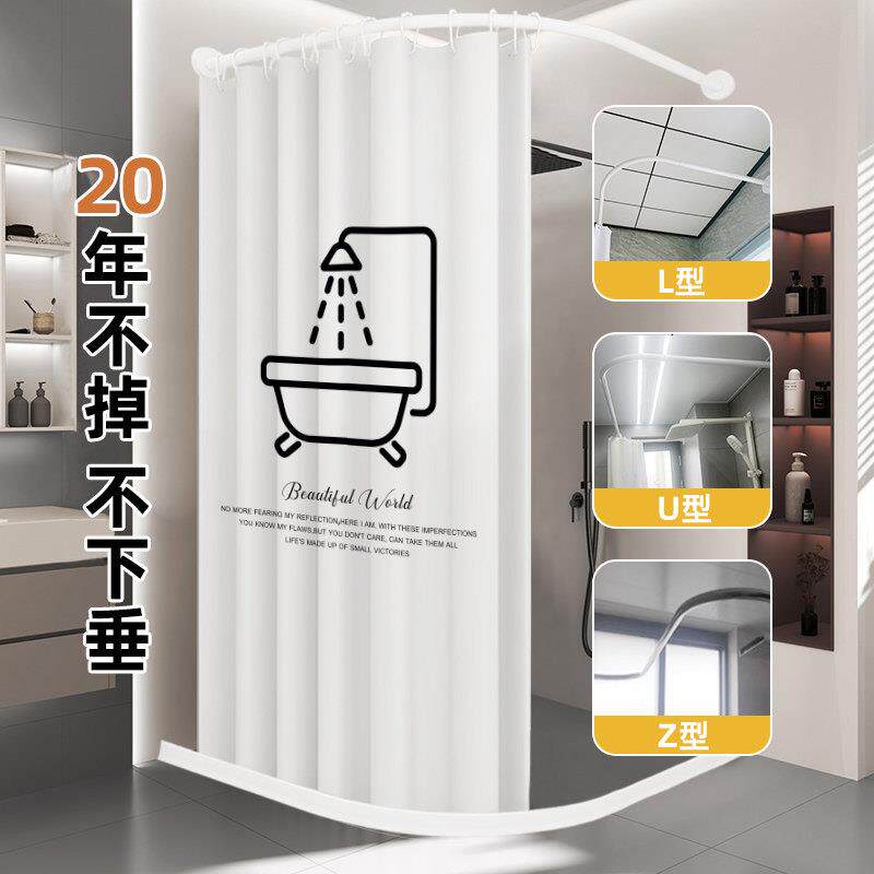 定制弧形浴帘杆免打孔L形U形化妆室淋浴隔断窗防水布浴室帘可伸缩