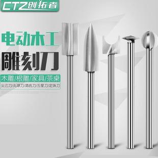 木工电动木雕根雕雕刻刀铣刀钻头刀头打磨镂空雕刻工具套装
