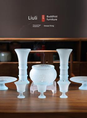 琉璃佛具套装摆件净水杯供盘花瓶香炉供灯供佛家居风水镇宅供奉