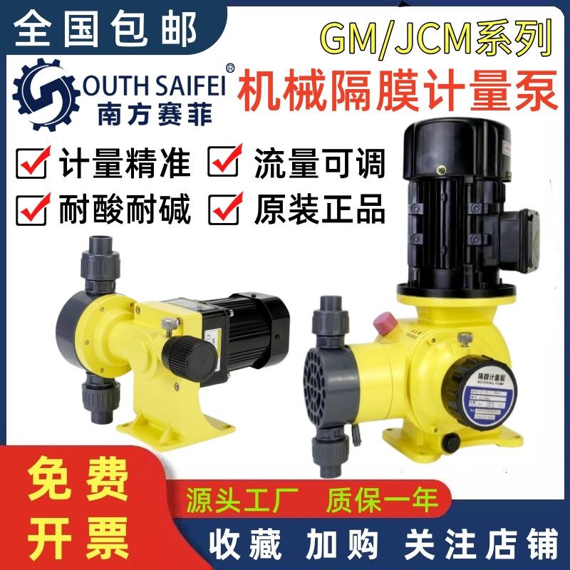 机械隔膜加药计量泵调节流量耐酸碱腐蚀投药不锈钢变频防爆加药泵