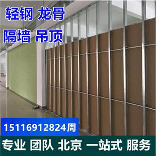 承接办公室 吊顶 隔断墙 石膏板/轻钢龙骨隔墙/专业施工队【