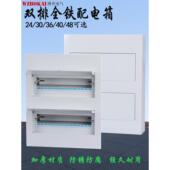 别墅24暗藏明装 48回路双排全铁强电配电箱PZ30两层36位挂墙开关盒