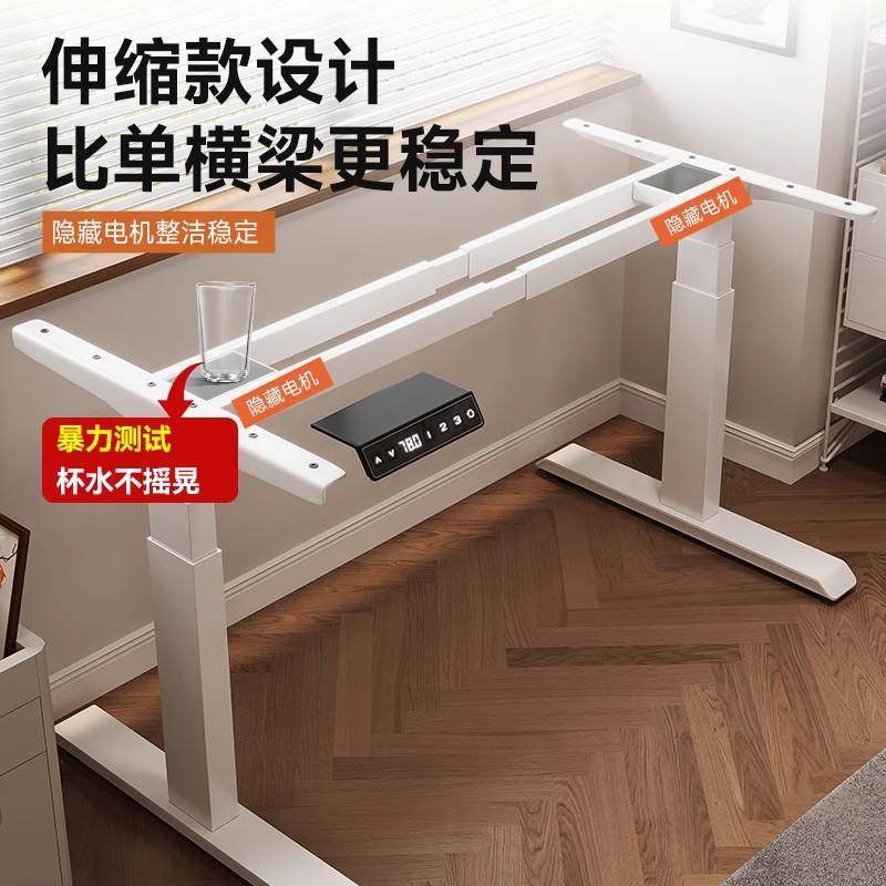 智能电动升降桌腿双横梁双电机办公桌电脑桌支架学习书桌升降桌架