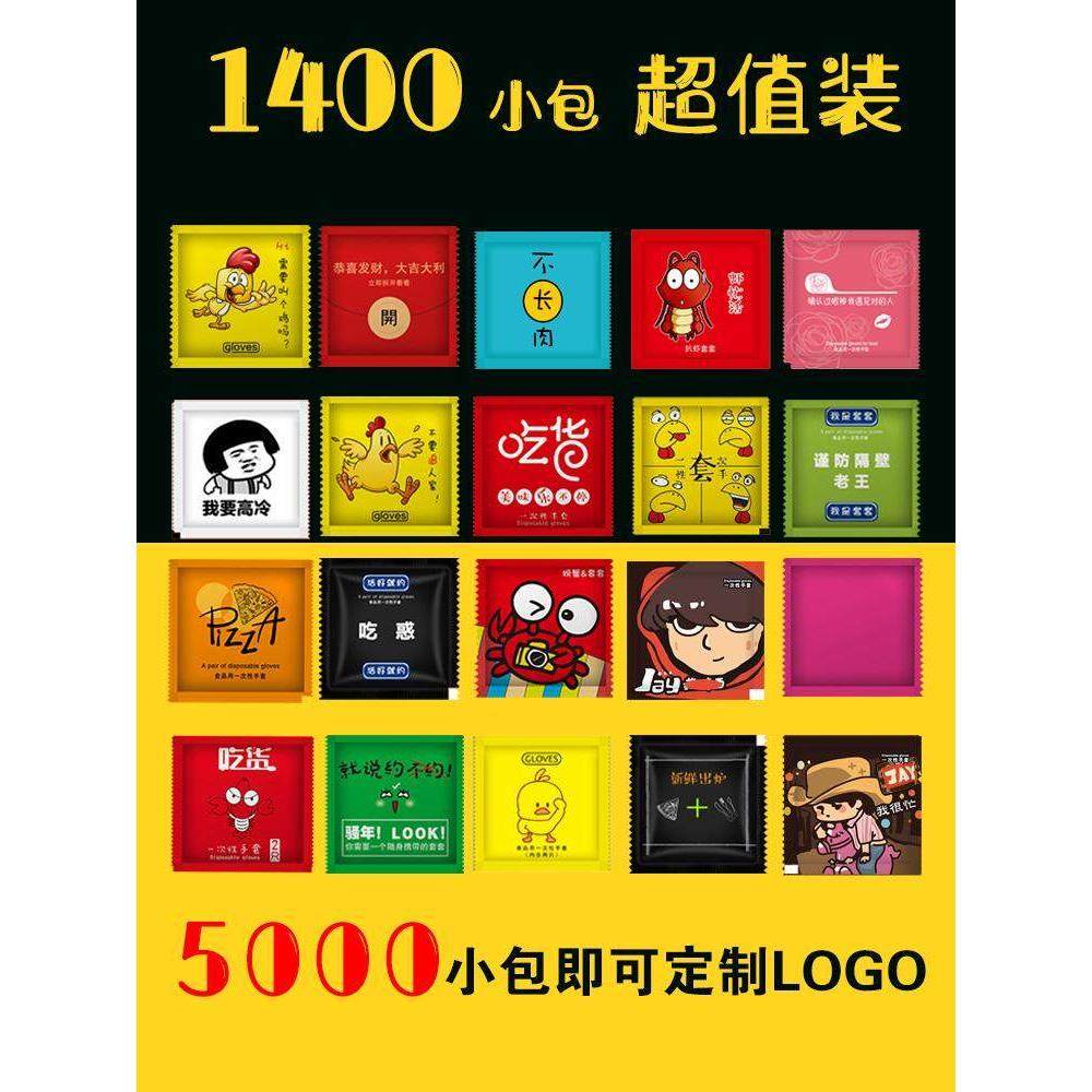 独立小包装加厚吃龙虾一次性手套塑料食品级创意定制餐饮炸鸡外卖,餐饮具,一次性手套,淘宝优惠券,粉丝福利购,淘宝优惠卷