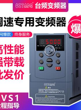 台频达三相380v变频器30kw37KW45KW55/75kw93kw110/135/185/220kw