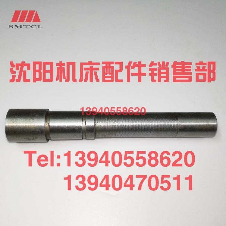 沈阳机床配件61406150溜板箱轴6046车床光轴156