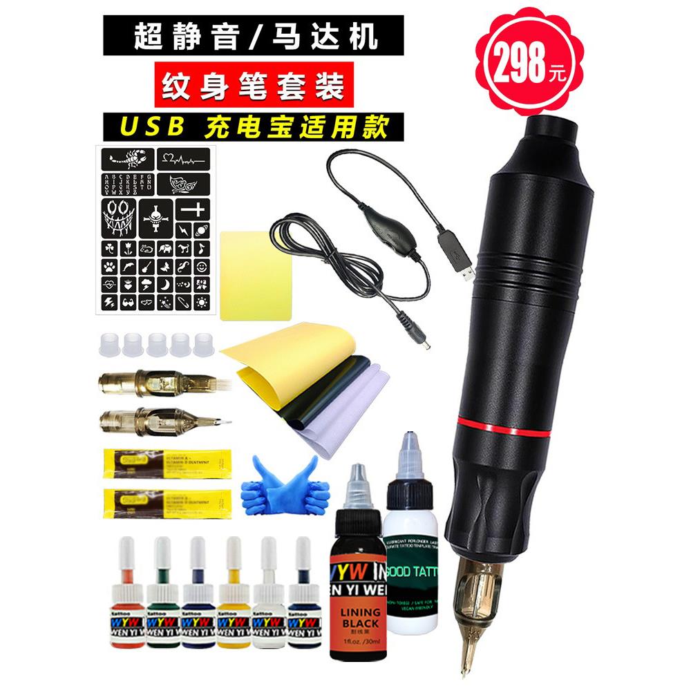 纹身笔豪华汽车纹身笔纹身机纹身笔全套纹身学生新手