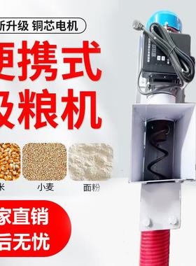 家用小型吸粮机电钻抽粮水钻抽谷机绞龙上料机车载电瓶软管吸谷机