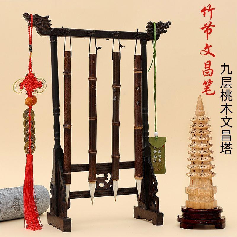 天然紫竹节毛笔桃木文昌塔套装学生金榜题名实木笔架高档书桌摆件