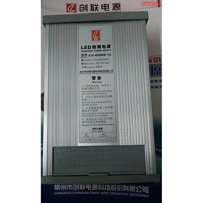 正品创联防雨电源CV-400RD-12，CⅤ一400FRK一12变压器400W12V33A