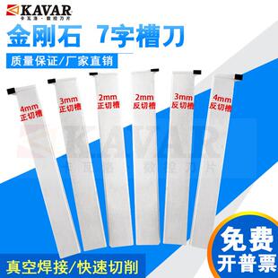 金刚石PCD车刀七字槽刀PCD/CBN整体焊接刀杆切槽割断刀端面外槽刀