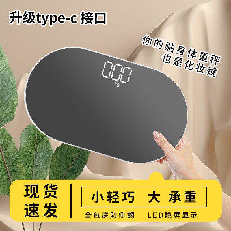 镜面体重计小型迷你家用电子秤可携式体脂秤称重精准宿舍人体减肥