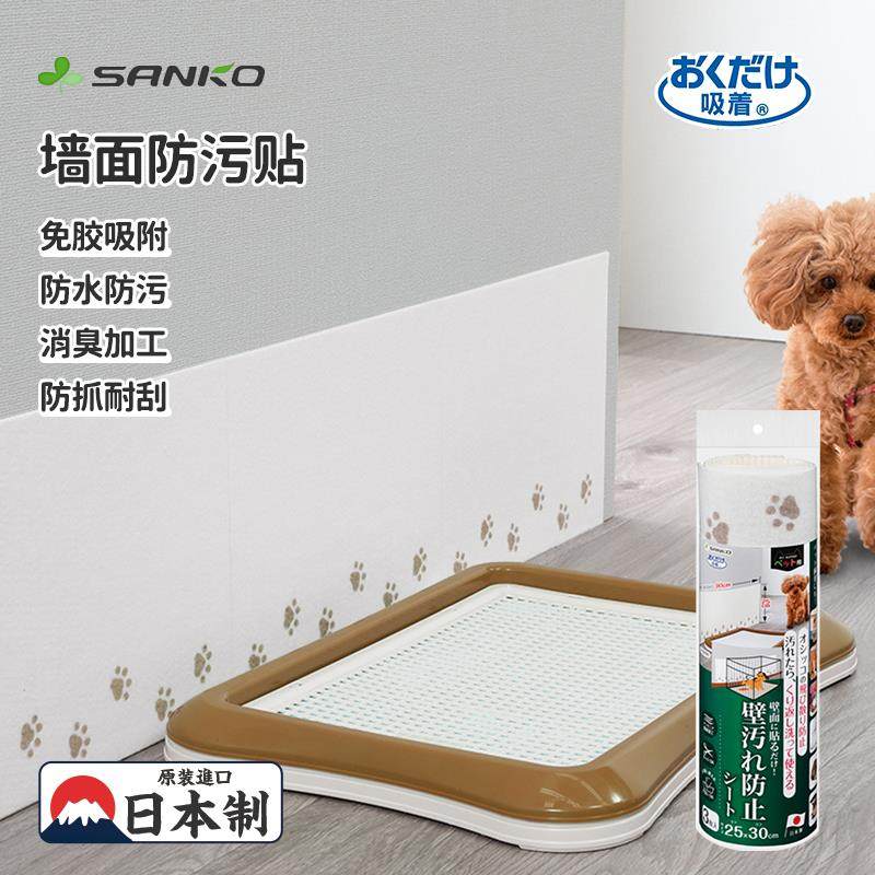 日本SANKO猫爬垫墙贴随意剪贴防猫狗抓咬门神器保护膜宠物地垫子