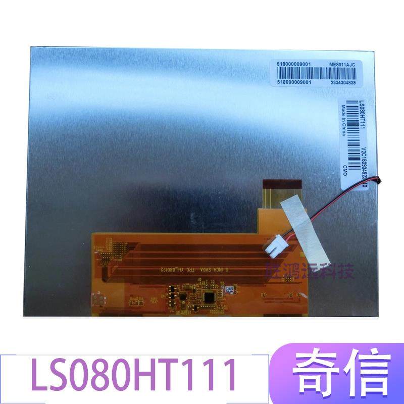 原装8寸奇美LS080HT111 LS080HT121液晶屏幕 SYNTEC EZ3 DVD电脑