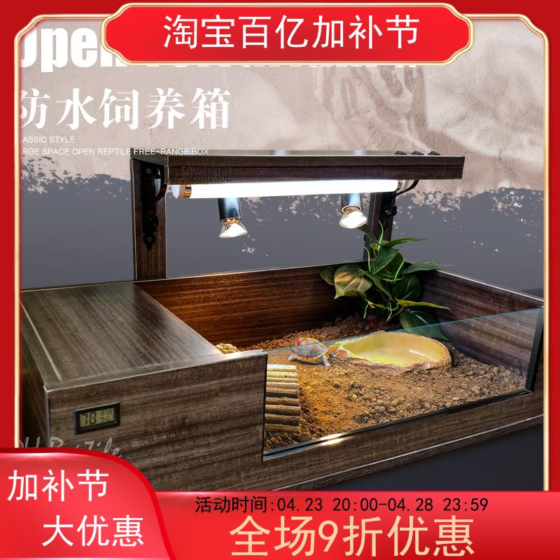 MDF黄缘半水龟饲养箱宠物陆龟箱开放爬箱敞开露天保温景观箱套装