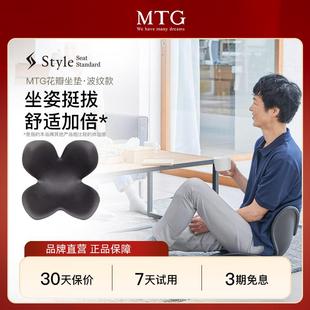 MTG花瓣坐垫第三代波纹款坐垫护腰护脊椎 腰部支撑办公室靠垫