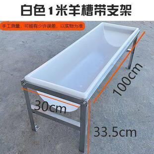 牛羊水槽带架羊槽食槽喂方形塑料食槽牛槽架子喝水槽喂羊槽子料槽