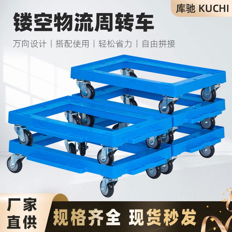 塑料乌龟车大号静音加厚可拼接装货物流周转车四轮平板老虎小推车