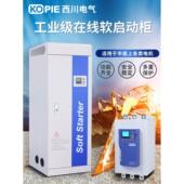 320Kw Onlinepass软启动器22 Nishikawa 250 200