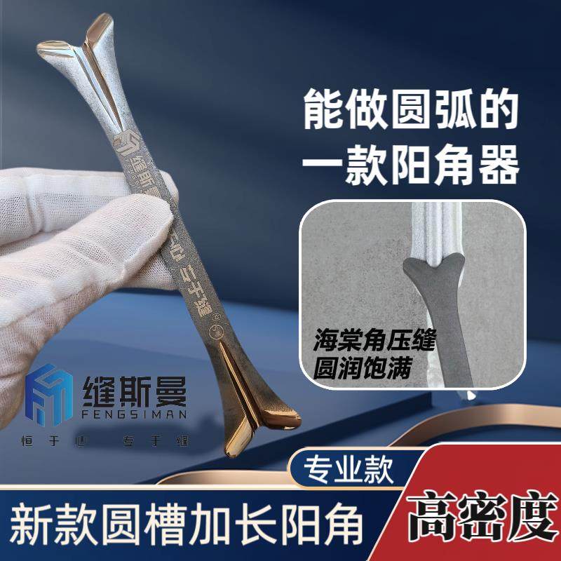 美缝狗骨头阳角高密度钨钢压缝片缝斯曼新款圆槽加长海棠角施工具