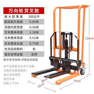 载铲 .手动液压叉车堆高车家用升降电动搬运车手推升高地牛拖车装