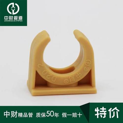 中财PPR U型管卡管件中财U型管卡20/25水管管卡PPR管材塑料迫码