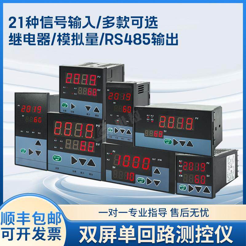 SA/C-A0双萤幕单回路显示仪表数显报警RS485通讯调温控器继电器开,五金/工具,温控仪,淘宝优惠券,粉丝福利购,淘宝优惠卷