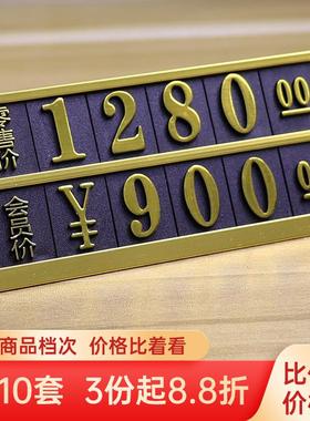 商品标价签铝合金高档产品标价牌促销展示牌标签价格牌价签纸F81