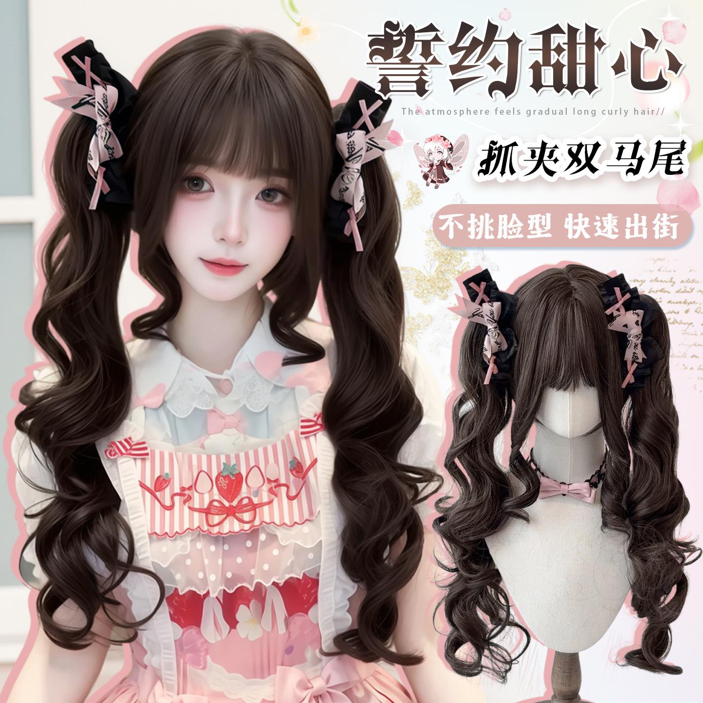 【誓约甜心】星晴假发女萝莉虎口夹Lolita双马尾长卷发彷真全头套
