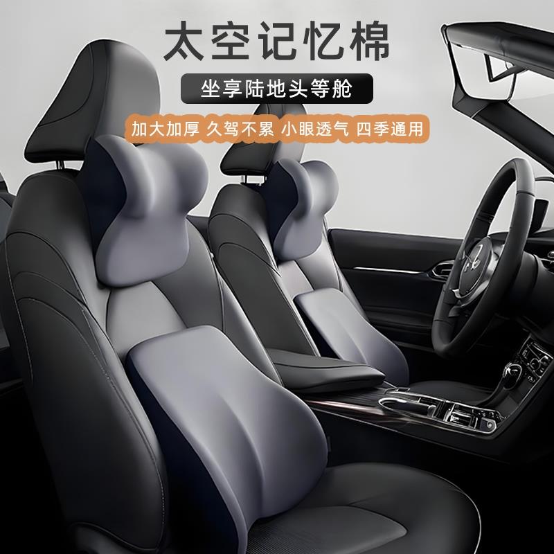 汽车腰靠头枕护颈枕车用车载颈椎枕腰托座椅靠背垫透气支撑记忆棉